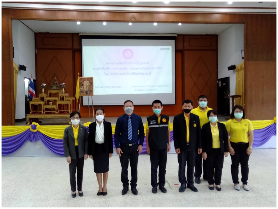 ﻿สำนักงานบังคับคดีจังหวัดราชบุรี จัดโครงการเสริมสร้างความรู้กฎหมายด้านการบังคับคดี การไกล่เกลี่ยข้อพิพาทชั้นบังคับคดี แก่เกษตรกรและประชาชน  